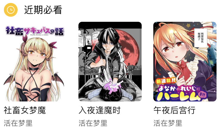 周五榕树下·三连回顾第十三期
