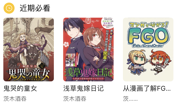 周五榕树下·三连回顾第十三期