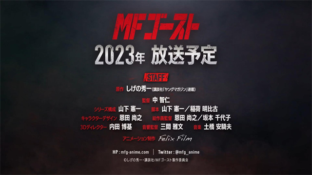 动画「MF GHOST」第2弹PV公开