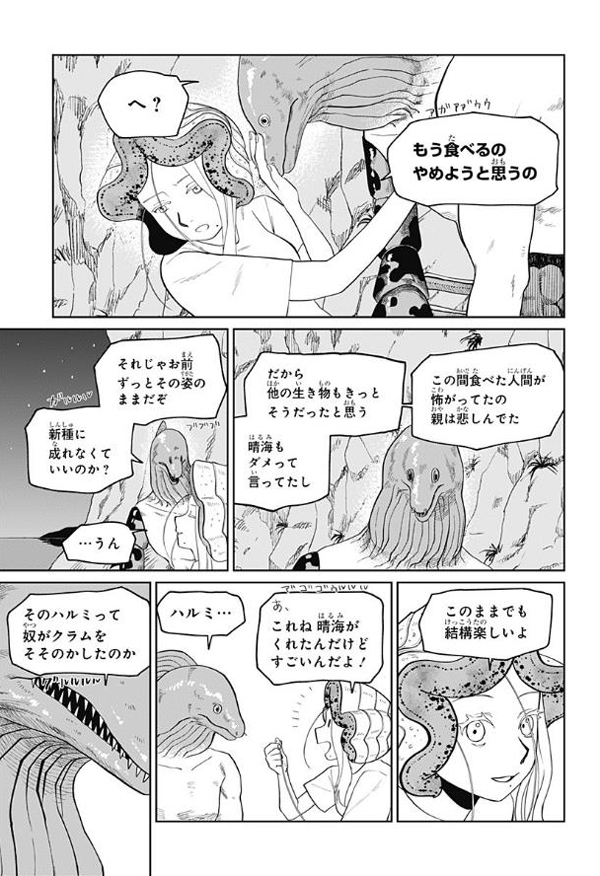 1652082798472686.jpg 一条鱼的选择