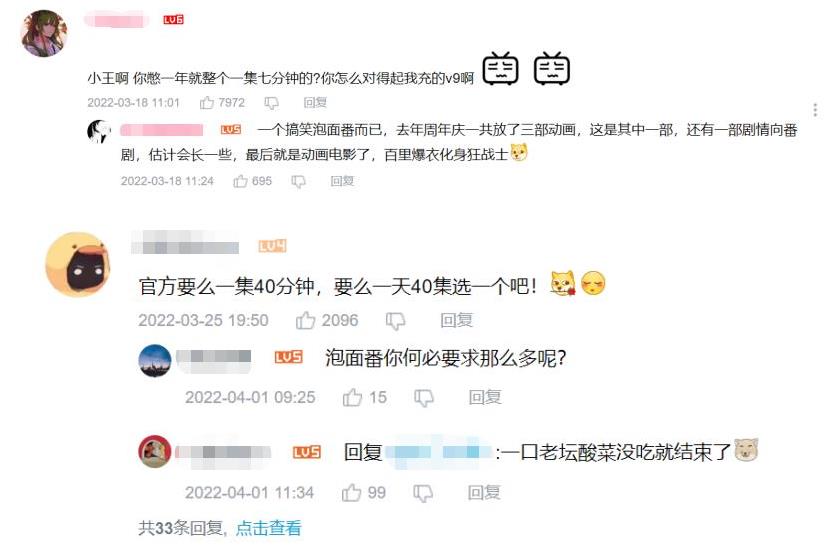《是王者啊?》:《王者荣耀》IP动画“轻骑兵”