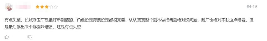 《是王者啊?》:《王者荣耀》IP动画“轻骑兵”