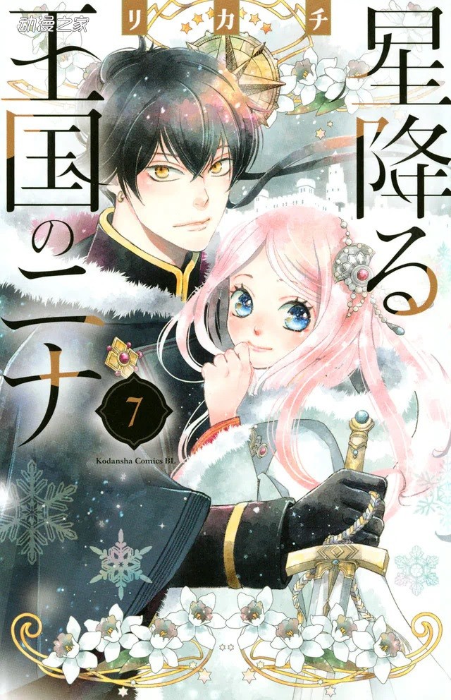 第46届讲谈社漫画奖公开获奖结果