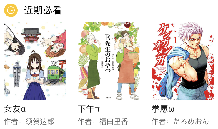 周五榕树下·三连回顾第十四期