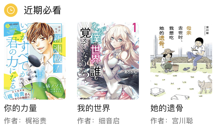 周五榕树下·三连回顾第十四期