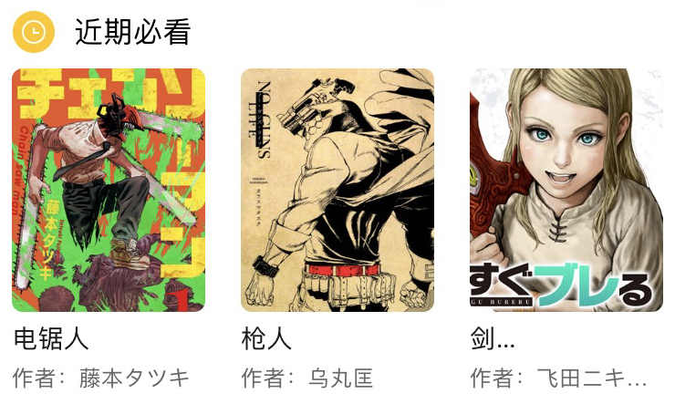 周五榕树下·三连回顾第十四期