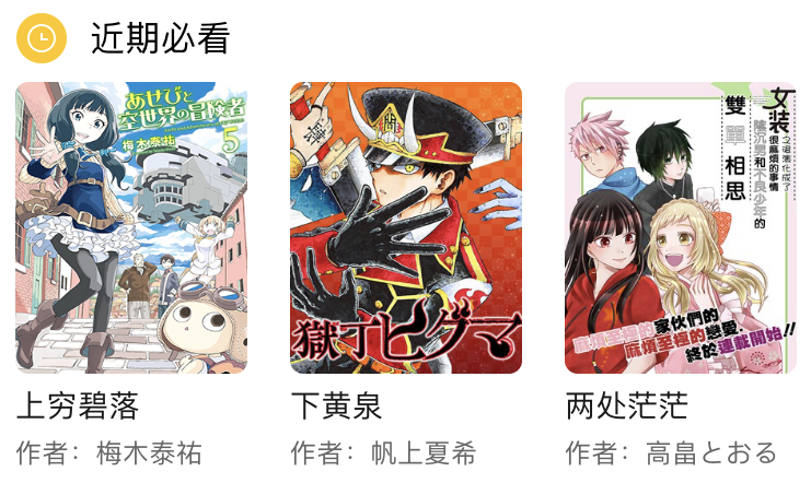 周五榕树下·三连回顾第十四期