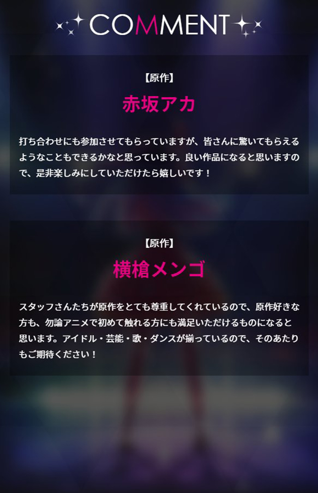 漫画「【我推的孩子】」宣布动画化