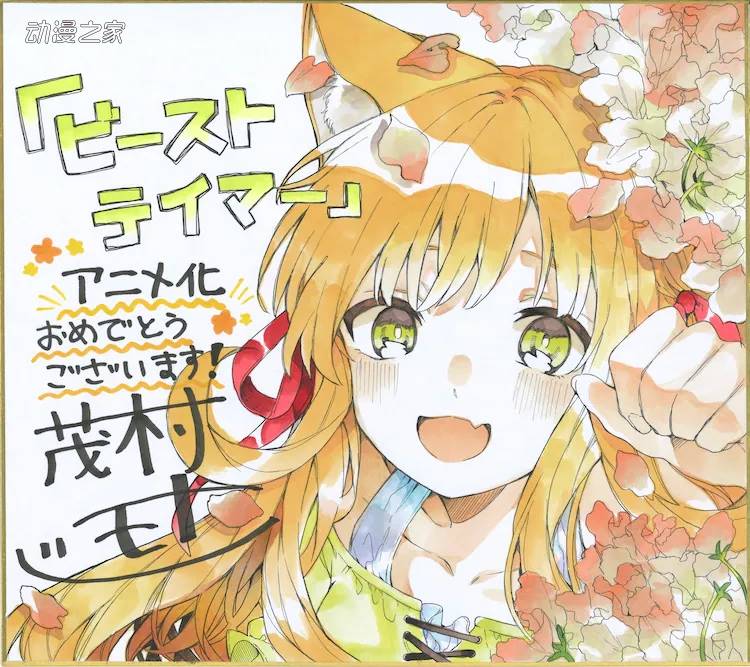 《被开除出勇者队伍的驯兽使，邂逅了最强种猫耳少女》PV