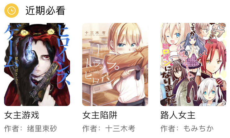 周五榕树下·三连回顾第十六期