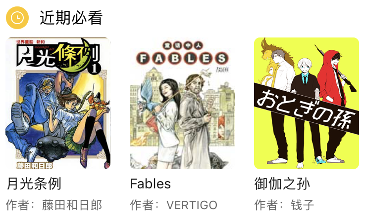 周五榕树下·三连回顾第十六期