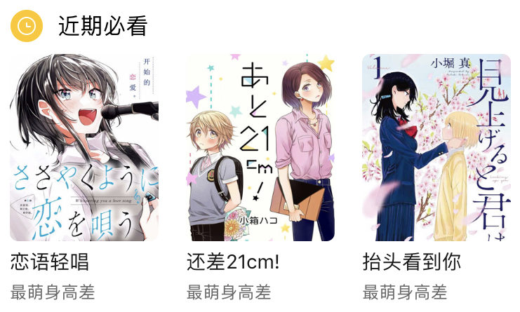周五榕树下·三连回顾第十六期
