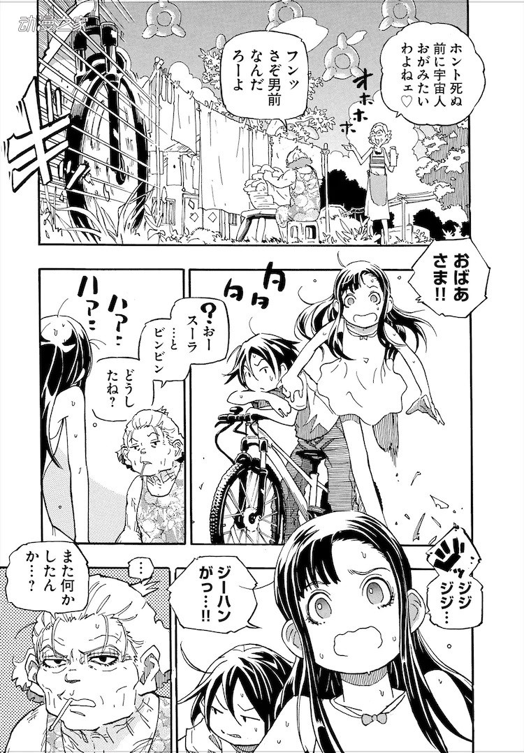 《三体》作者刘慈欣短篇小说《赡养上帝》漫画化