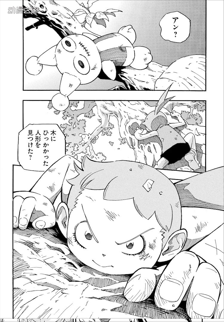 《三体》作者刘慈欣短篇小说《赡养上帝》漫画化