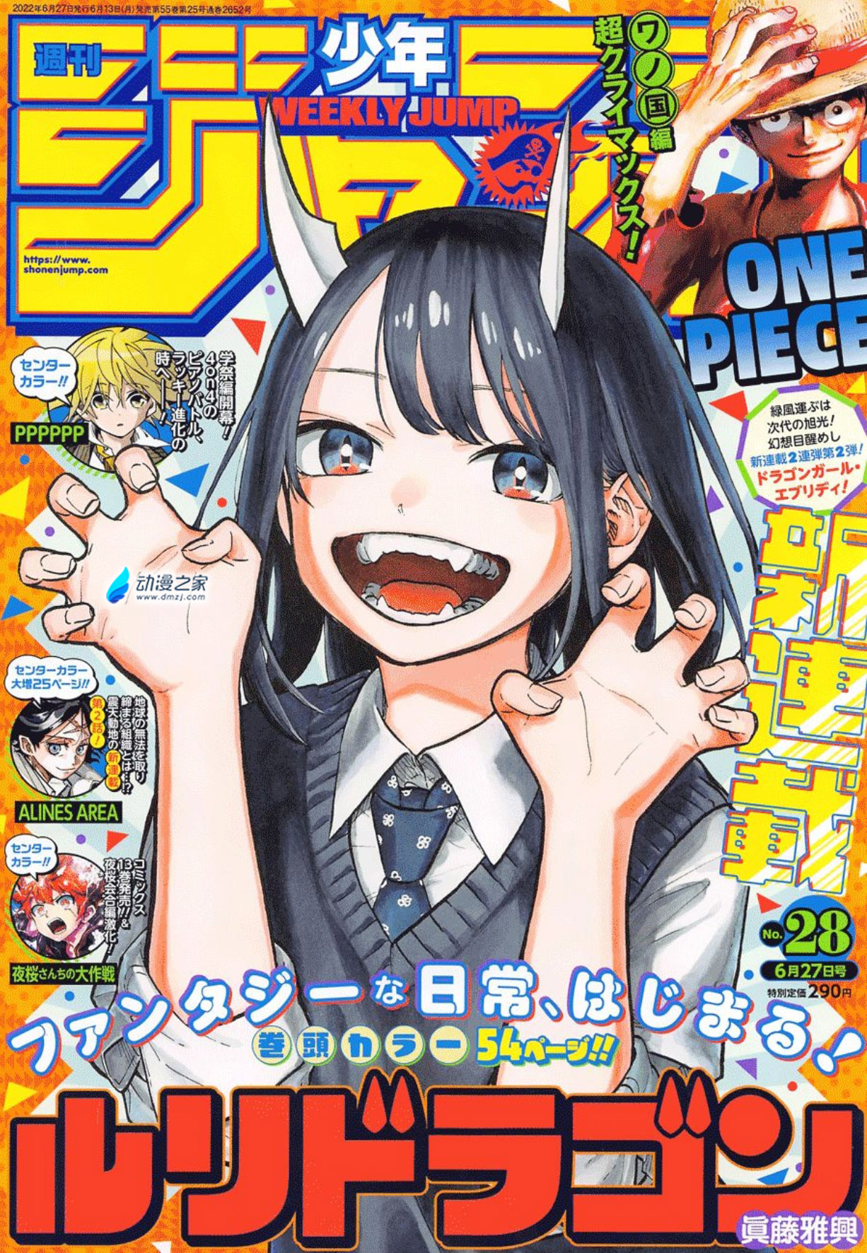 阔诺新连载哒！6月新连载漫画不完全指北第二期