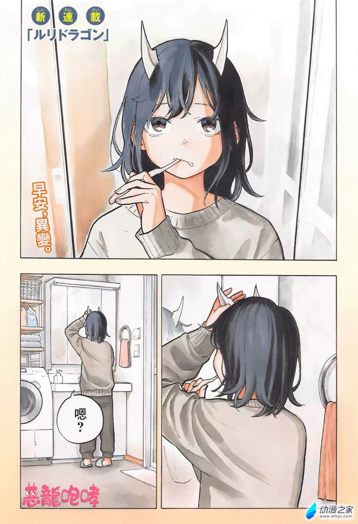 阔诺新连载哒！6月新连载漫画不完全指北第二期