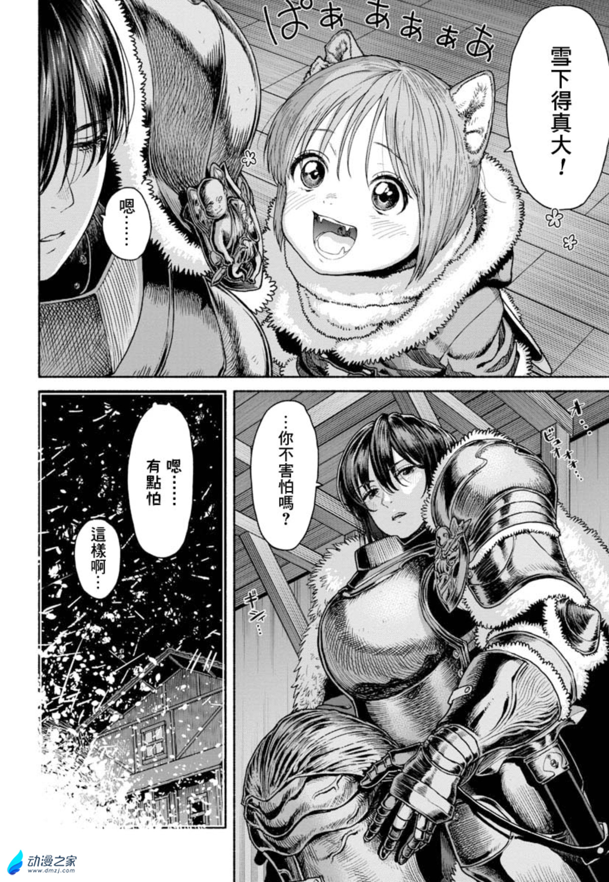 阔诺新连载哒！6月新连载漫画不完全指北第二期