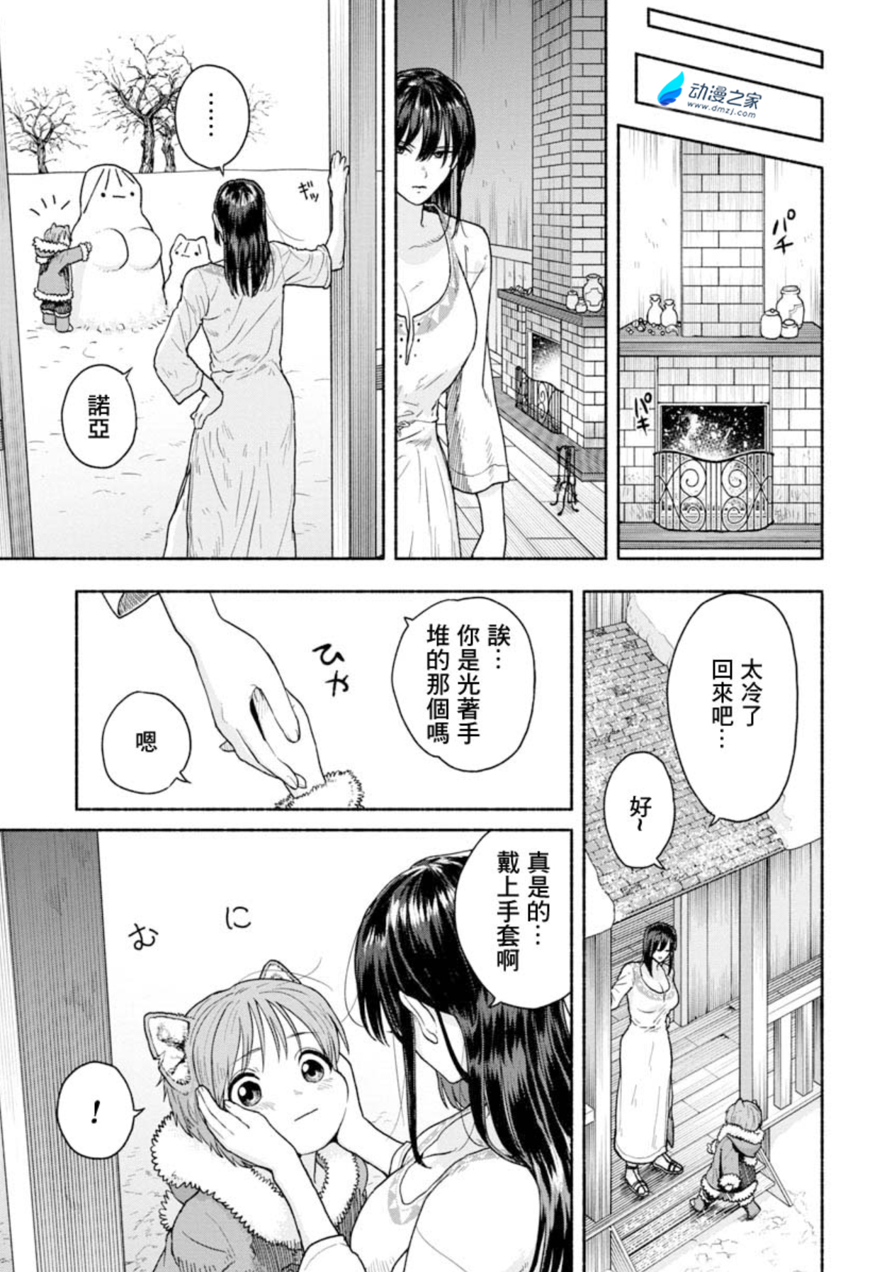 阔诺新连载哒！6月新连载漫画不完全指北第二期