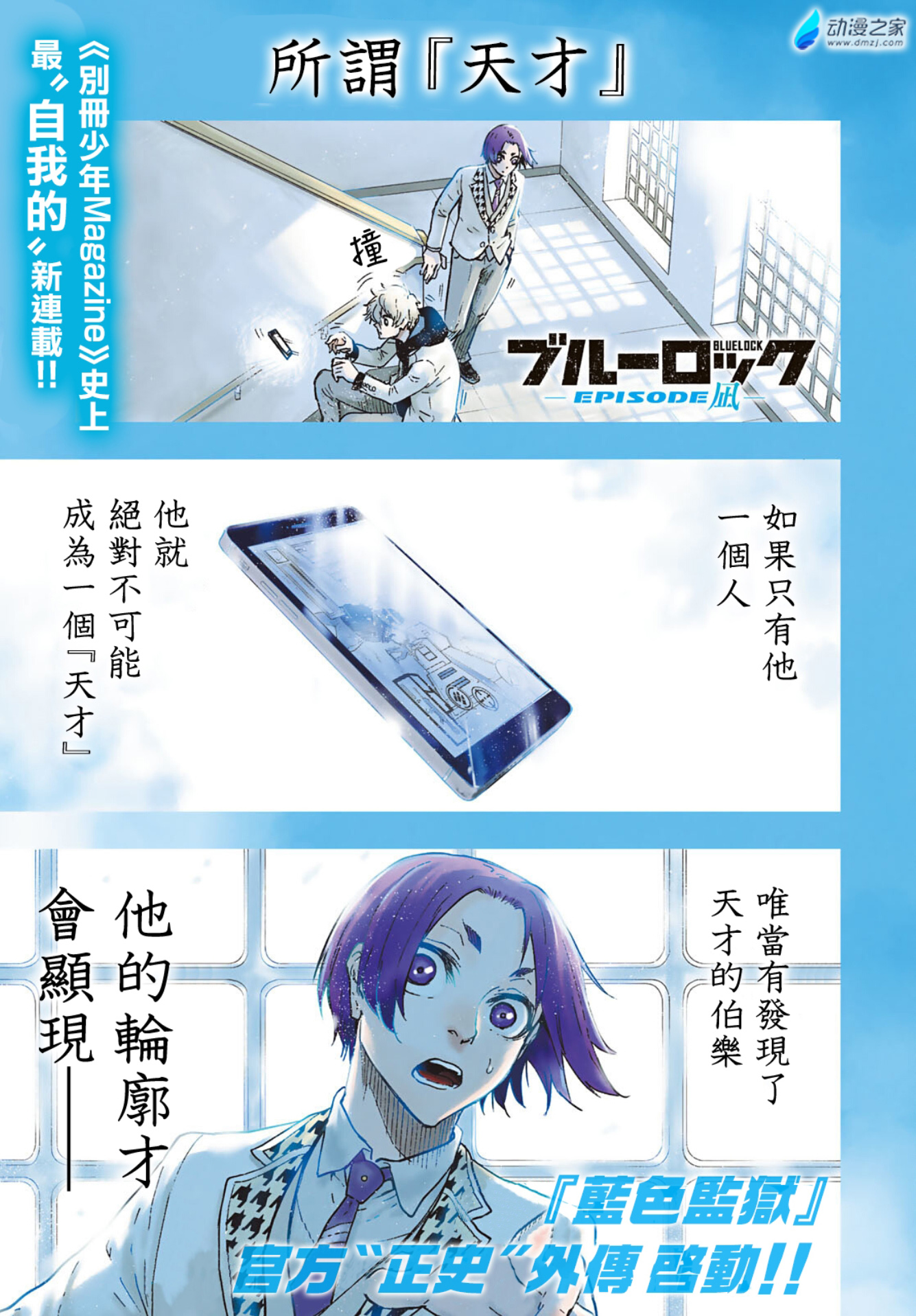 阔诺新连载哒！6月新连载漫画不完全指北第二期