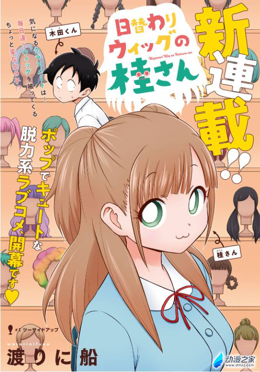 阔诺新连载哒！6月新连载漫画不完全指北第二期