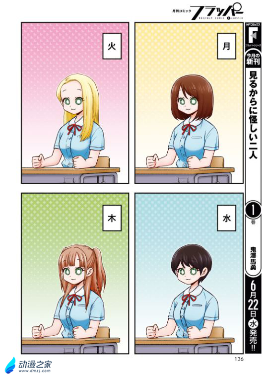 阔诺新连载哒！6月新连载漫画不完全指北第二期