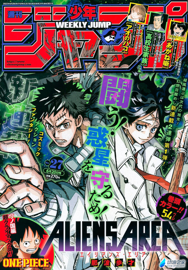 阔诺新连载哒！6月新连载漫画不完全指北第二期