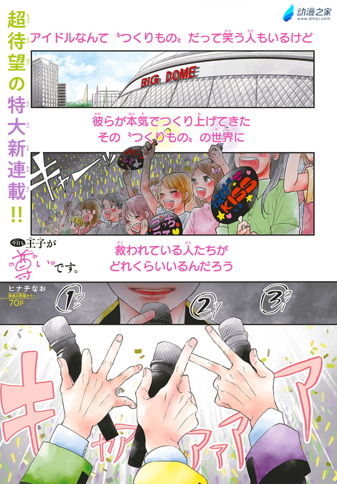 阔诺新连载哒！6月新连载漫画不完全指北第二期