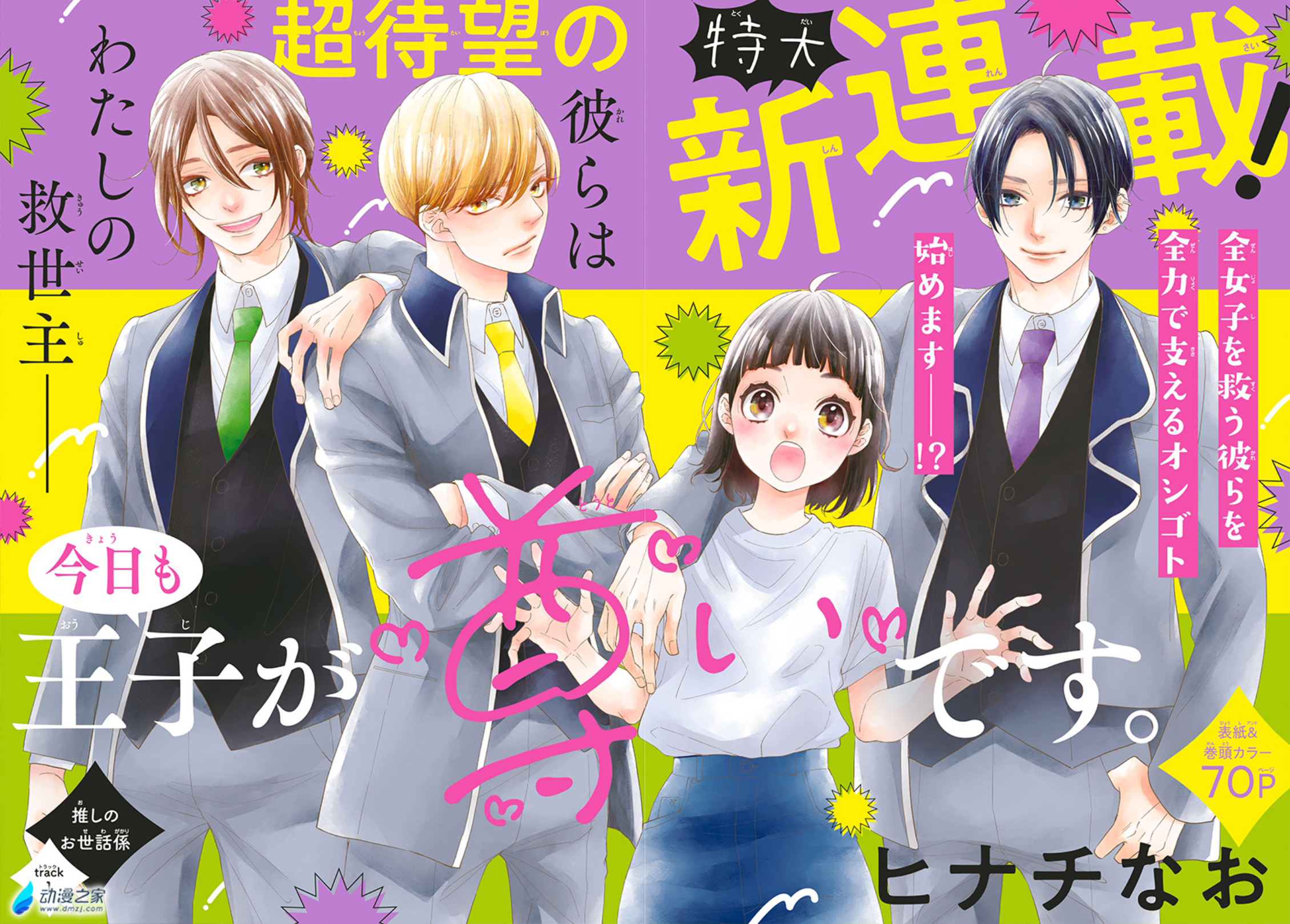 阔诺新连载哒！6月新连载漫画不完全指北第二期