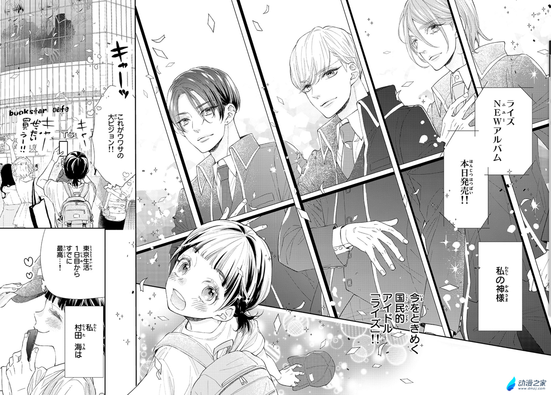 阔诺新连载哒！6月新连载漫画不完全指北第二期