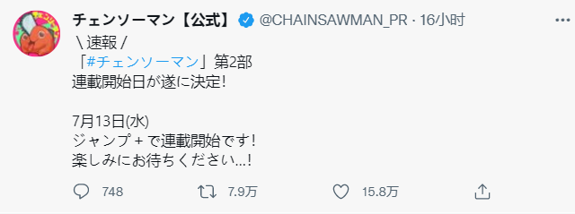 「电锯人」官方确认漫画第二部7月13日开始连载