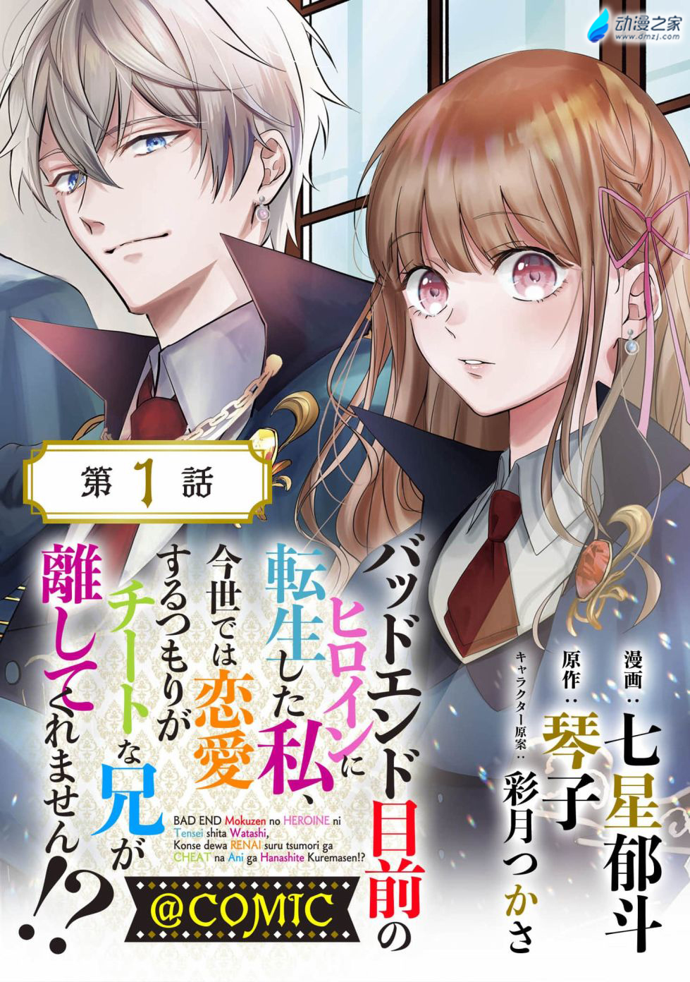 阔诺新连载哒！6月新连载漫画不完全指北第三期