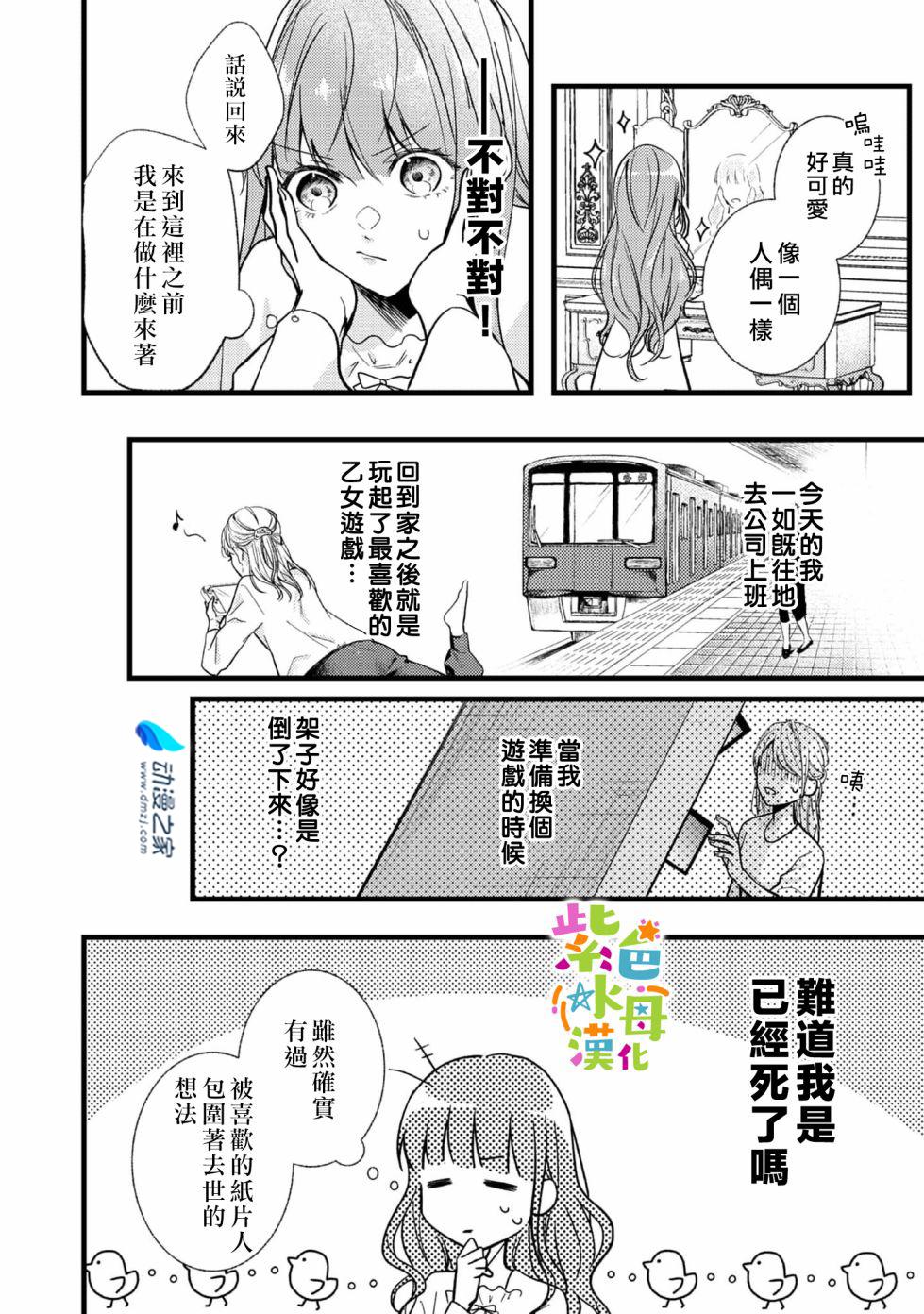 阔诺新连载哒！6月新连载漫画不完全指北第三期