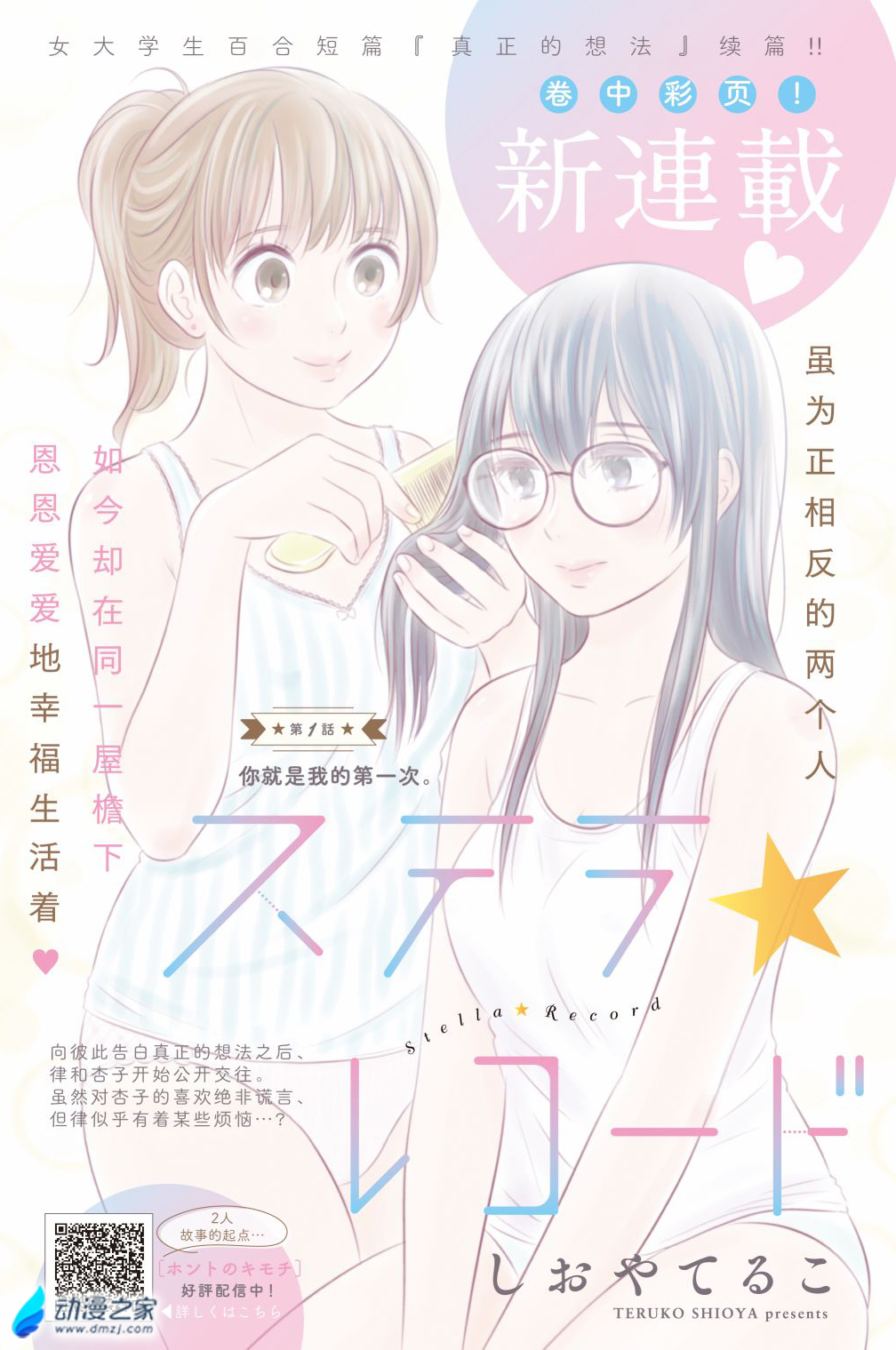 阔诺新连载哒！6月新连载漫画不完全指北第三期