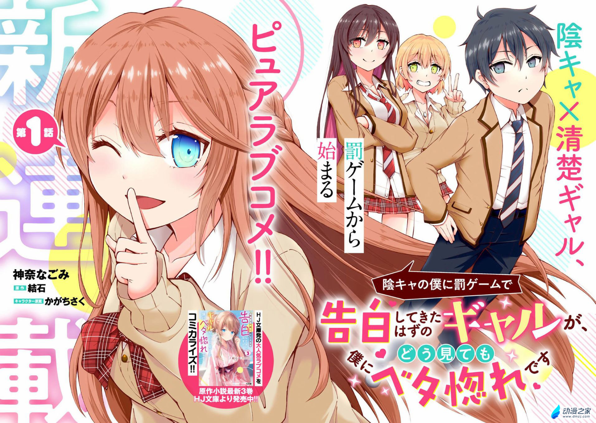 阔诺新连载哒！6月新连载漫画不完全指北第三期
