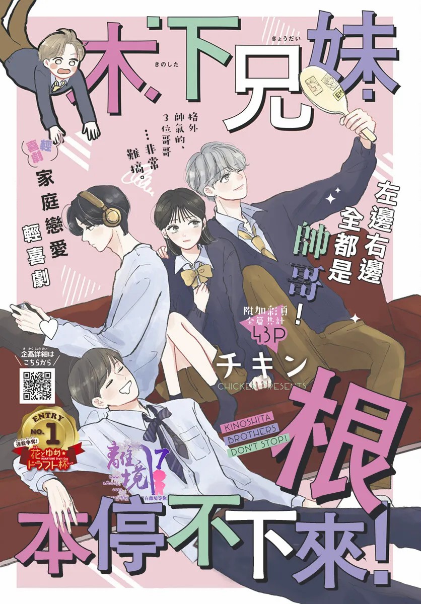 阔诺新连载哒！6月新连载漫画不完全指北第三期