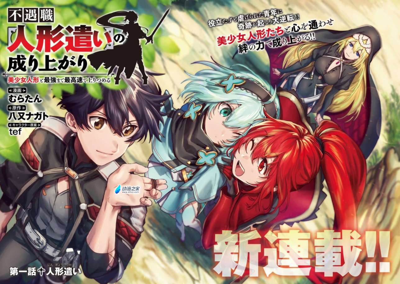 阔诺新连载哒！6月新连载漫画不完全指北第三期