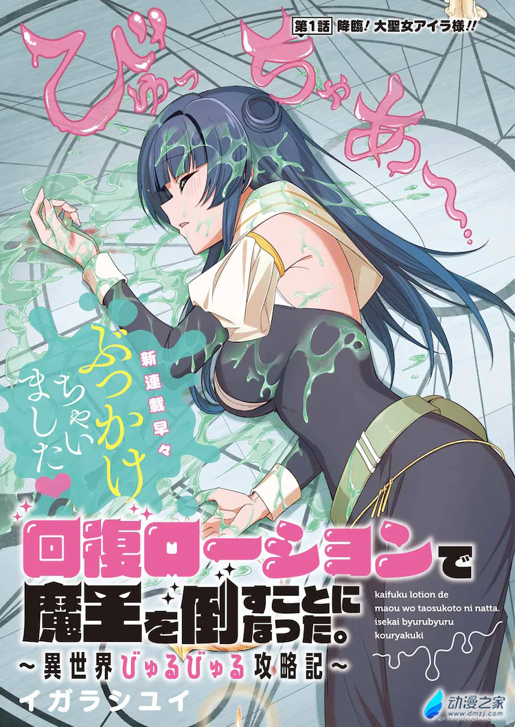 阔诺新连载哒！6月新连载漫画不完全指北第三期