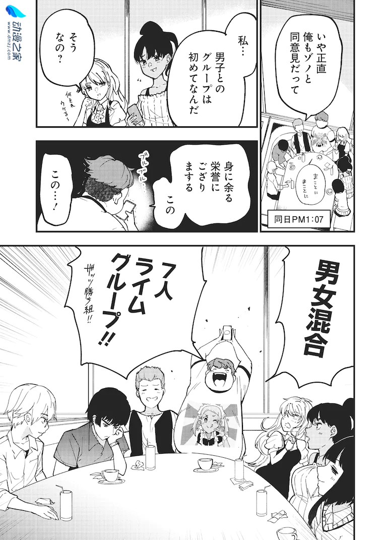 阔诺新连载哒！6月新连载漫画不完全指北第三期