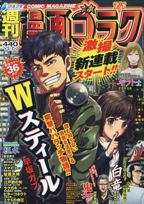 阔诺新连载哒！6月新连载漫画不完全指北第三期