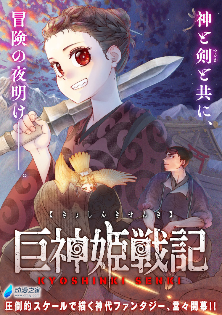 阔诺新连载哒！6月新连载漫画不完全指北第三期