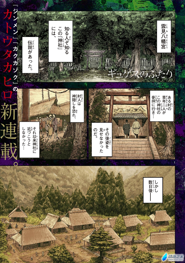 阔诺新连载哒！6月新连载漫画不完全指北第三期