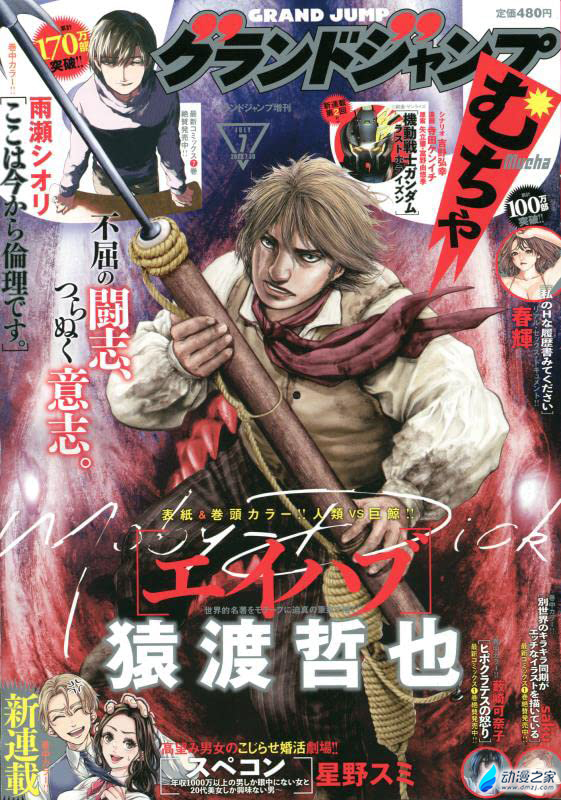 阔诺新连载哒！6月新连载漫画不完全指北第三期