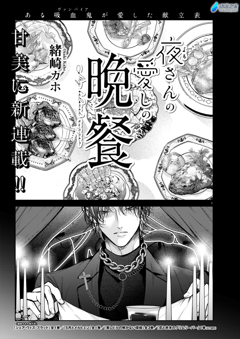 阔诺新连载哒！6月新连载漫画不完全指北第三期