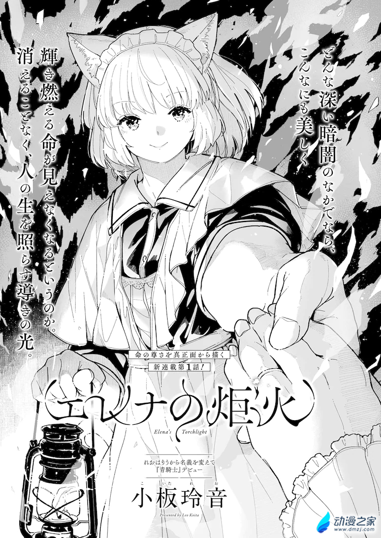 阔诺新连载哒！6月新连载漫画不完全指北第三期