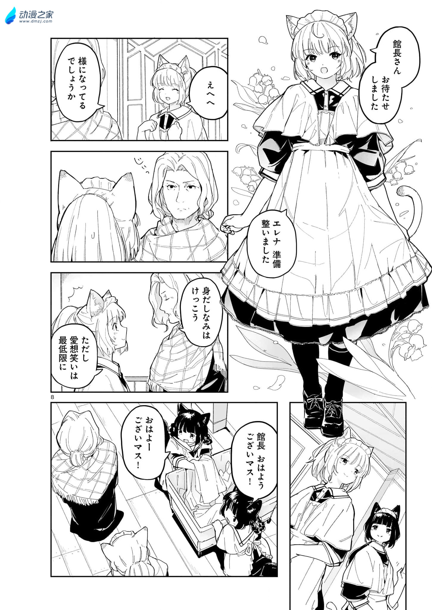 阔诺新连载哒！6月新连载漫画不完全指北第三期