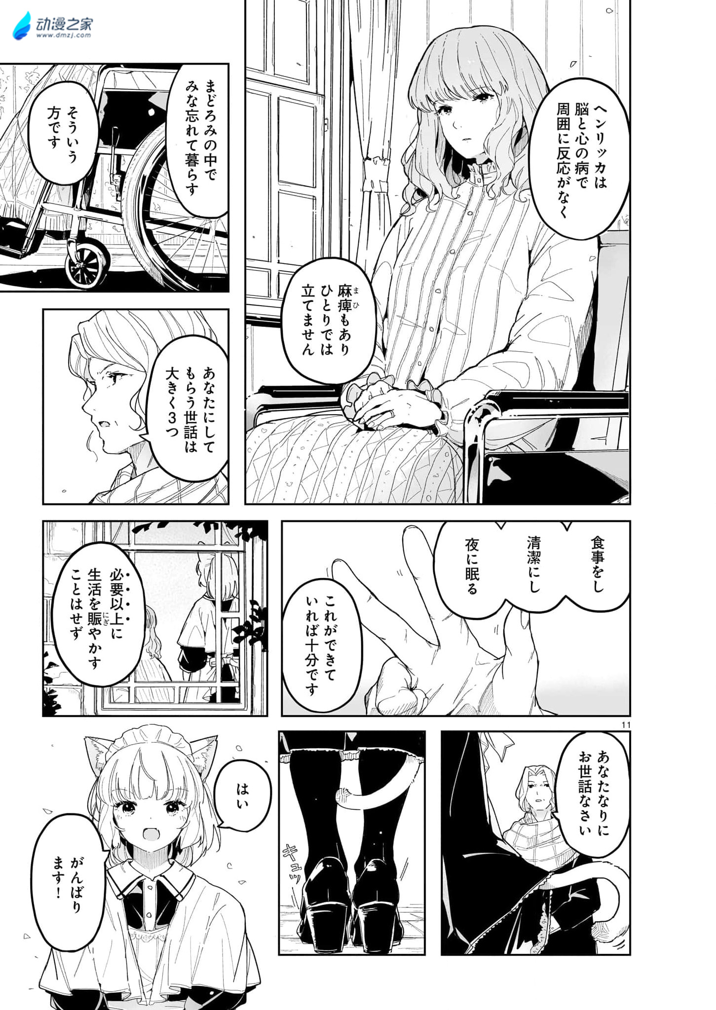 阔诺新连载哒！6月新连载漫画不完全指北第三期