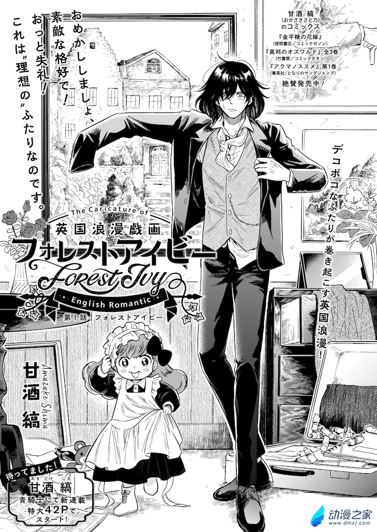 阔诺新连载哒！6月新连载漫画不完全指北第三期