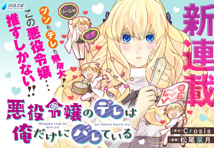 阔诺新连载哒！6月新连载漫画不完全指北第三期