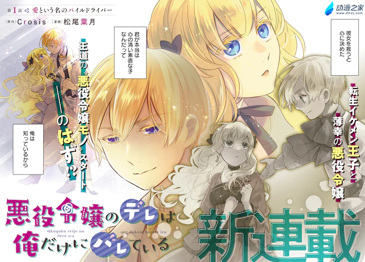 阔诺新连载哒！6月新连载漫画不完全指北第三期