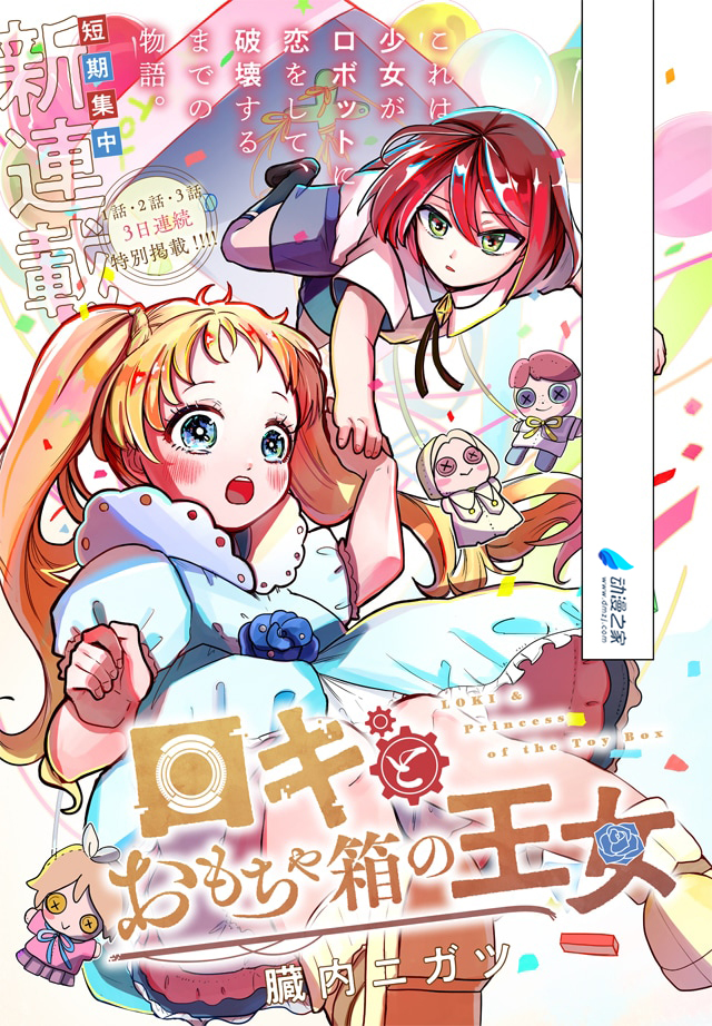 阔诺新连载哒！6月新连载漫画不完全指北第三期